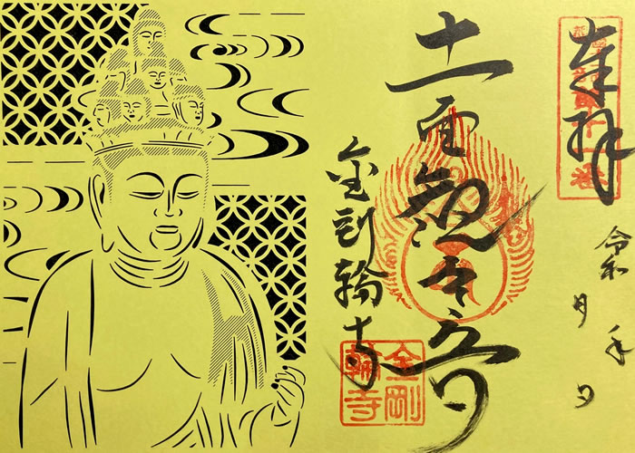 切り絵御朱印